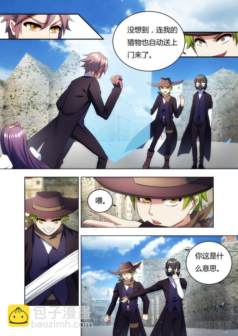 54话 不要在意那些细节-第54话