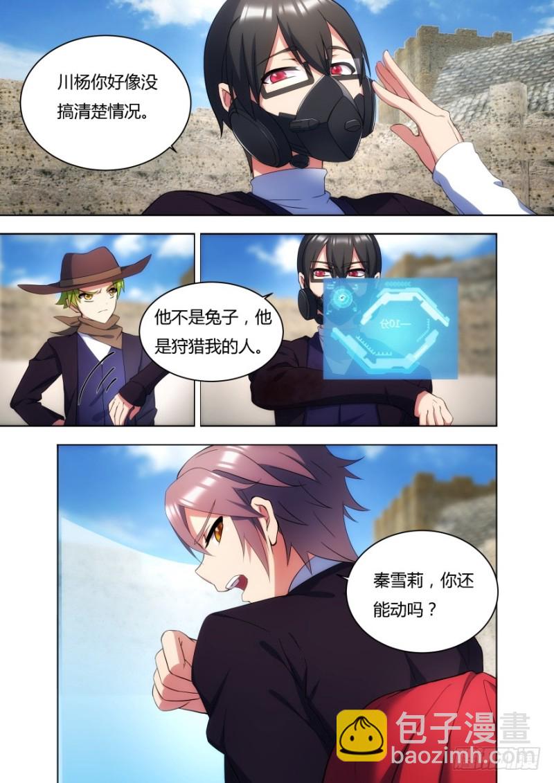 54话 不要在意那些细节-第54话