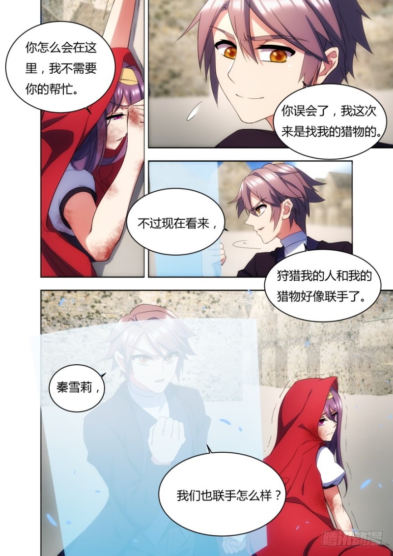 54话 不要在意那些细节-第54话