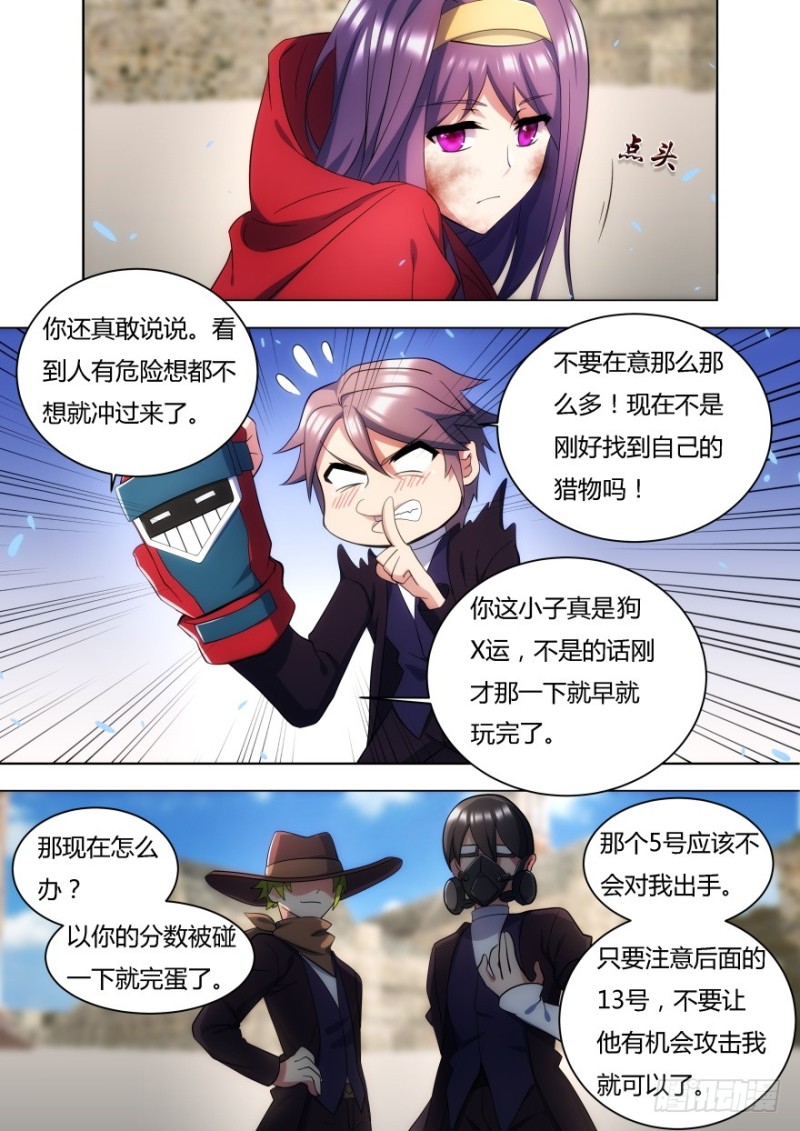 54话 不要在意那些细节-第54话