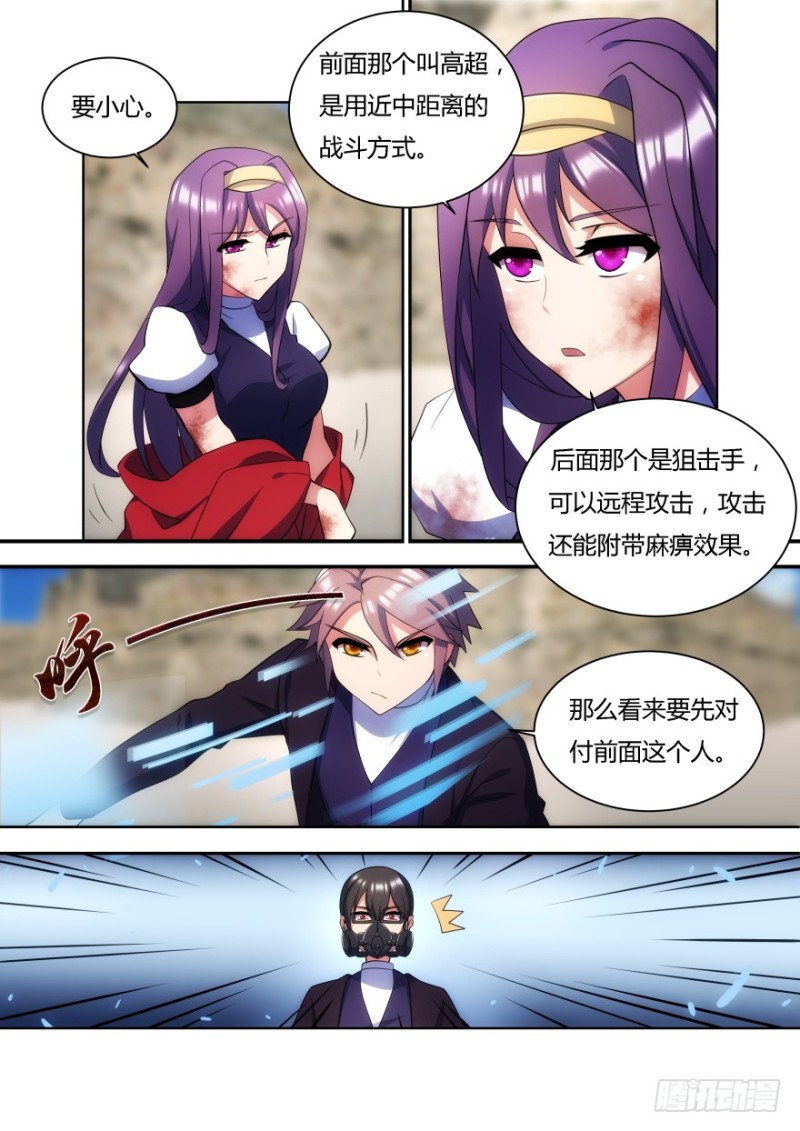 54话 不要在意那些细节-第54话