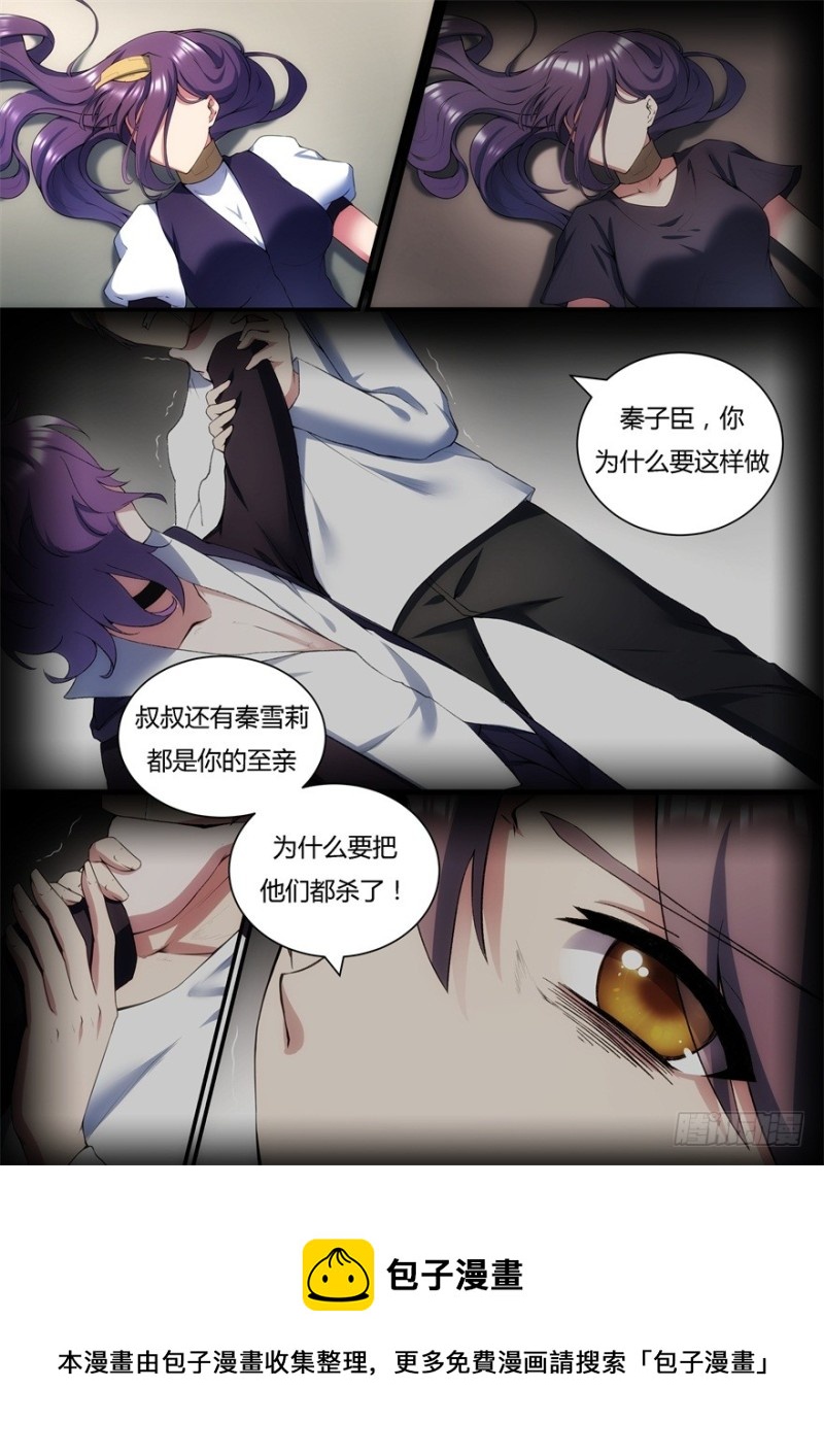 56话 我要去救她！-第56话