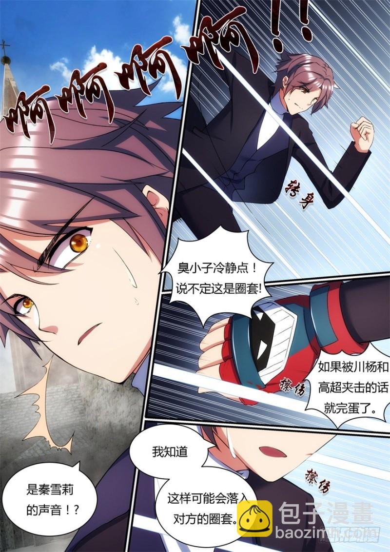 56话 我要去救她！-第56话