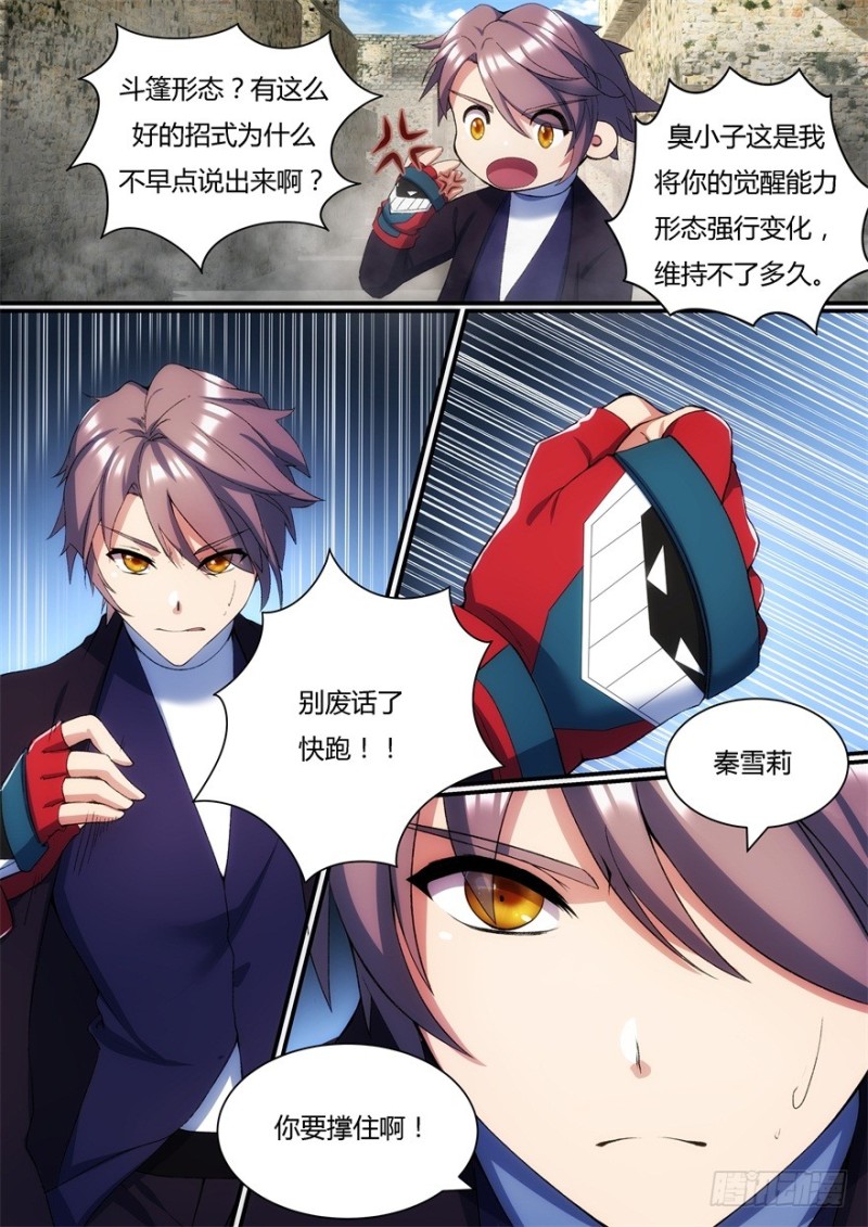 56话 我要去救她！-第56话