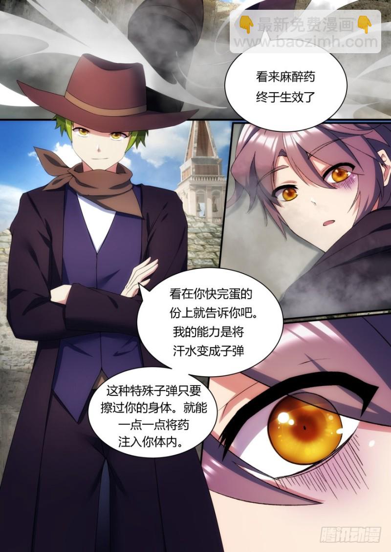 56话 我要去救她！-第56话