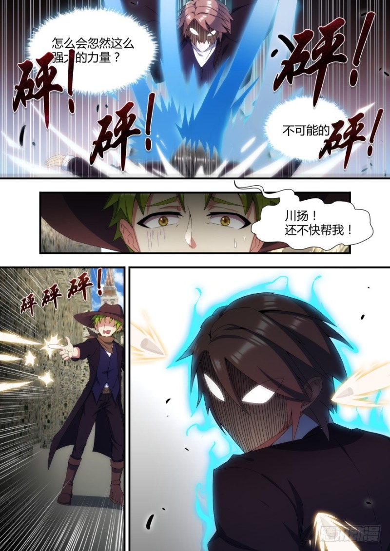 孤島學園 - 58話 阻礙我變強的東西都要毀掉 - 1