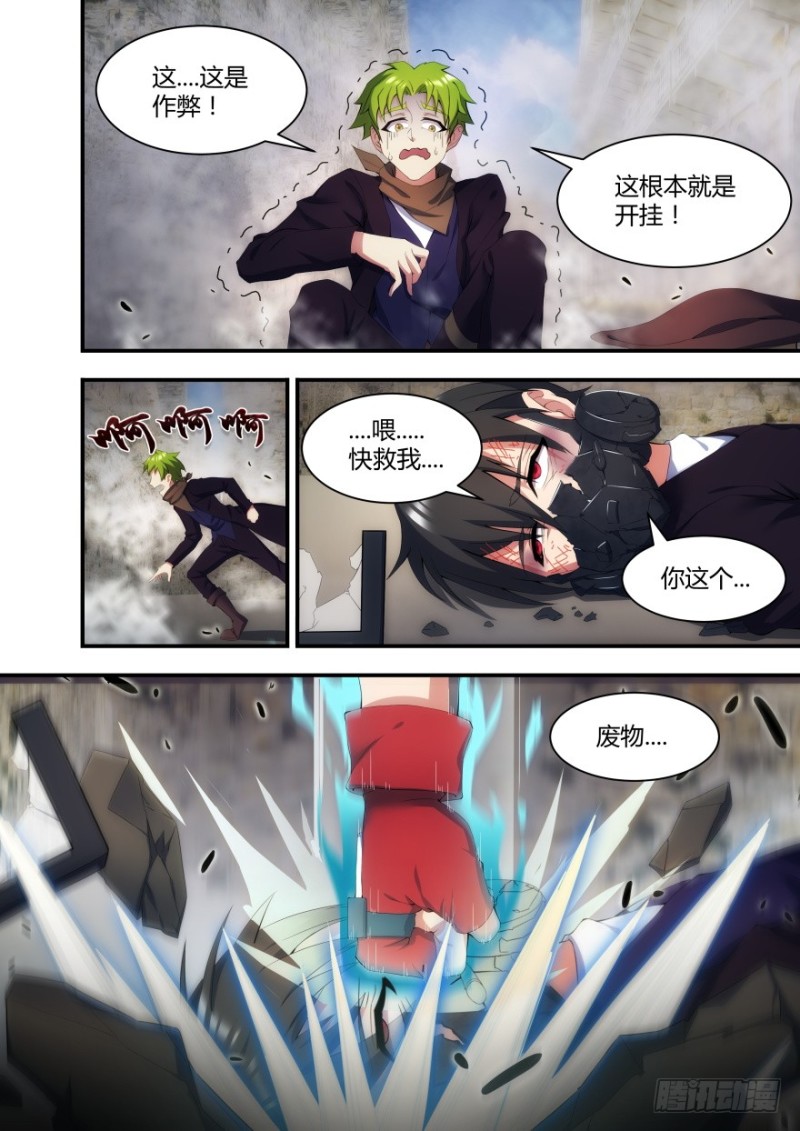 孤島學園 - 58話 阻礙我變強的東西都要毀掉 - 3