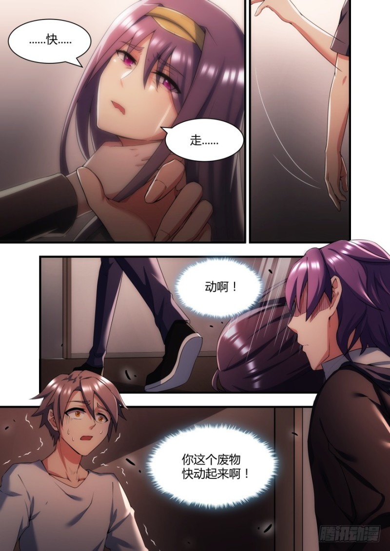 孤島學園 - 58話 阻礙我變強的東西都要毀掉 - 1