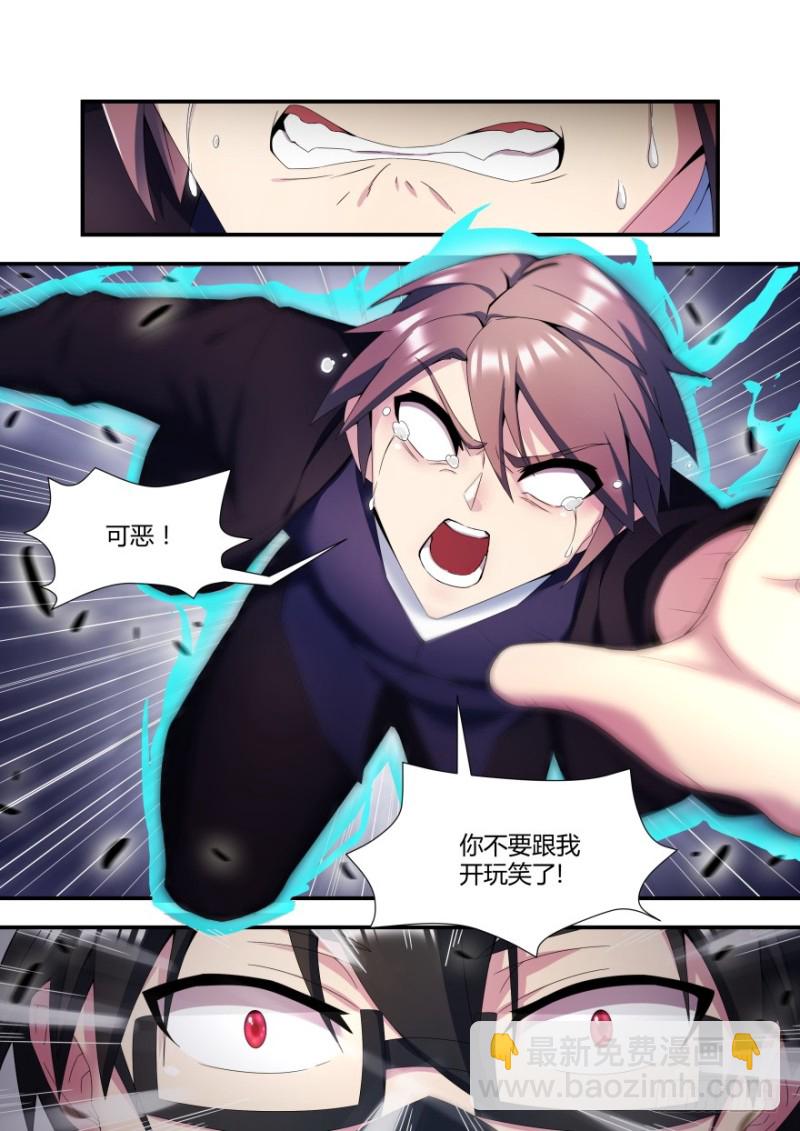 孤島學園 - 58話 阻礙我變強的東西都要毀掉 - 2