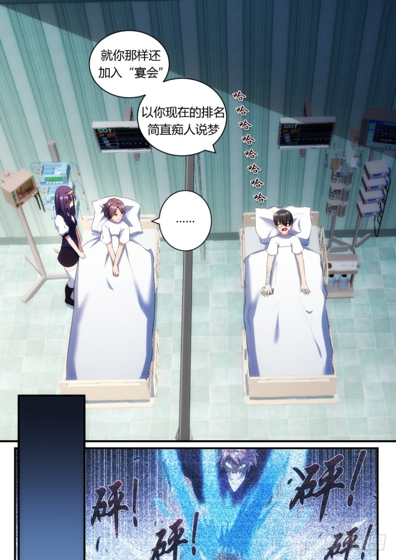 60话 我要保护你！-第60话