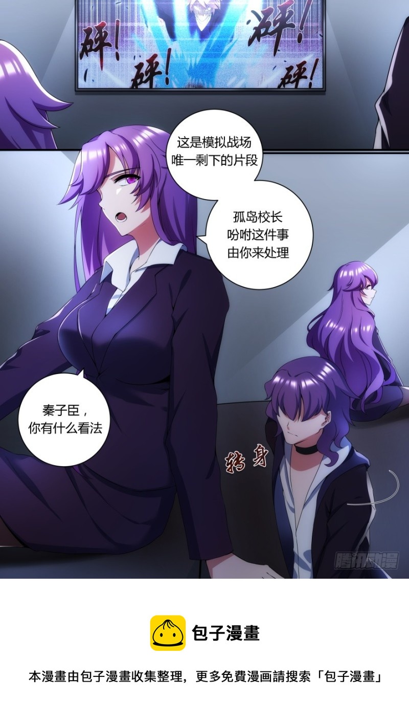 60话 我要保护你！-第60话