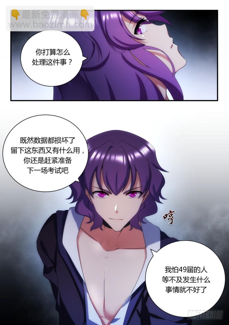 60话 我要保护你！-第60话