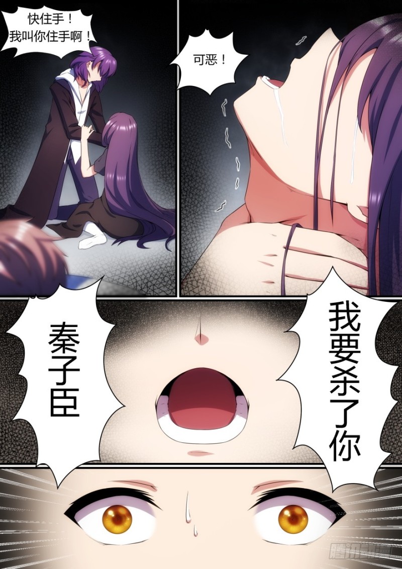 60话 我要保护你！-第60话