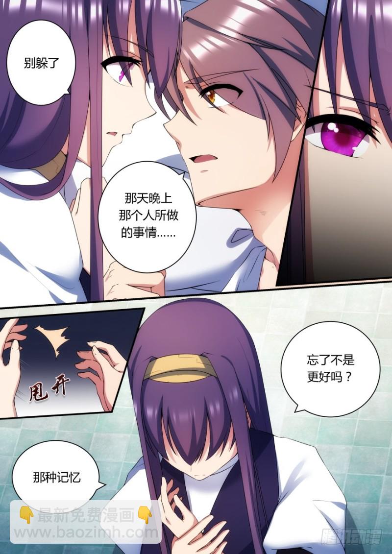 60话 我要保护你！-第60话