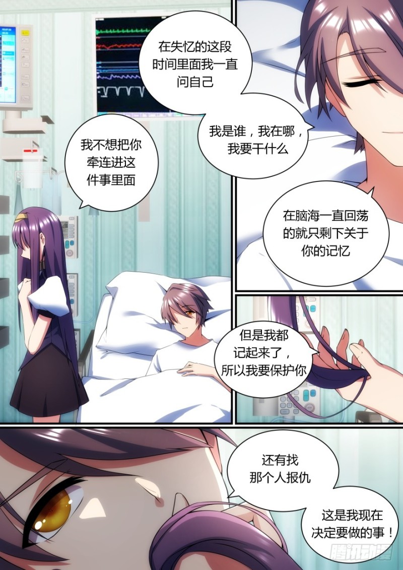 60话 我要保护你！-第60话