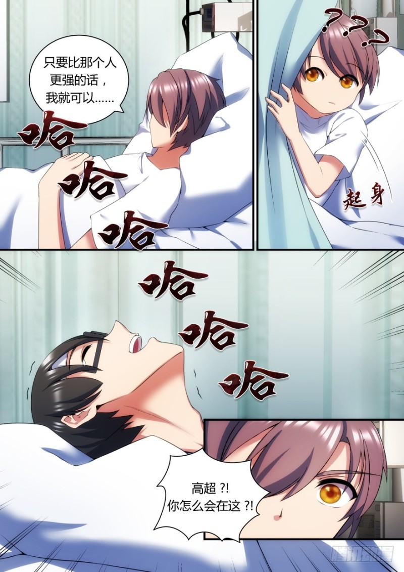 60话 我要保护你！-第60话