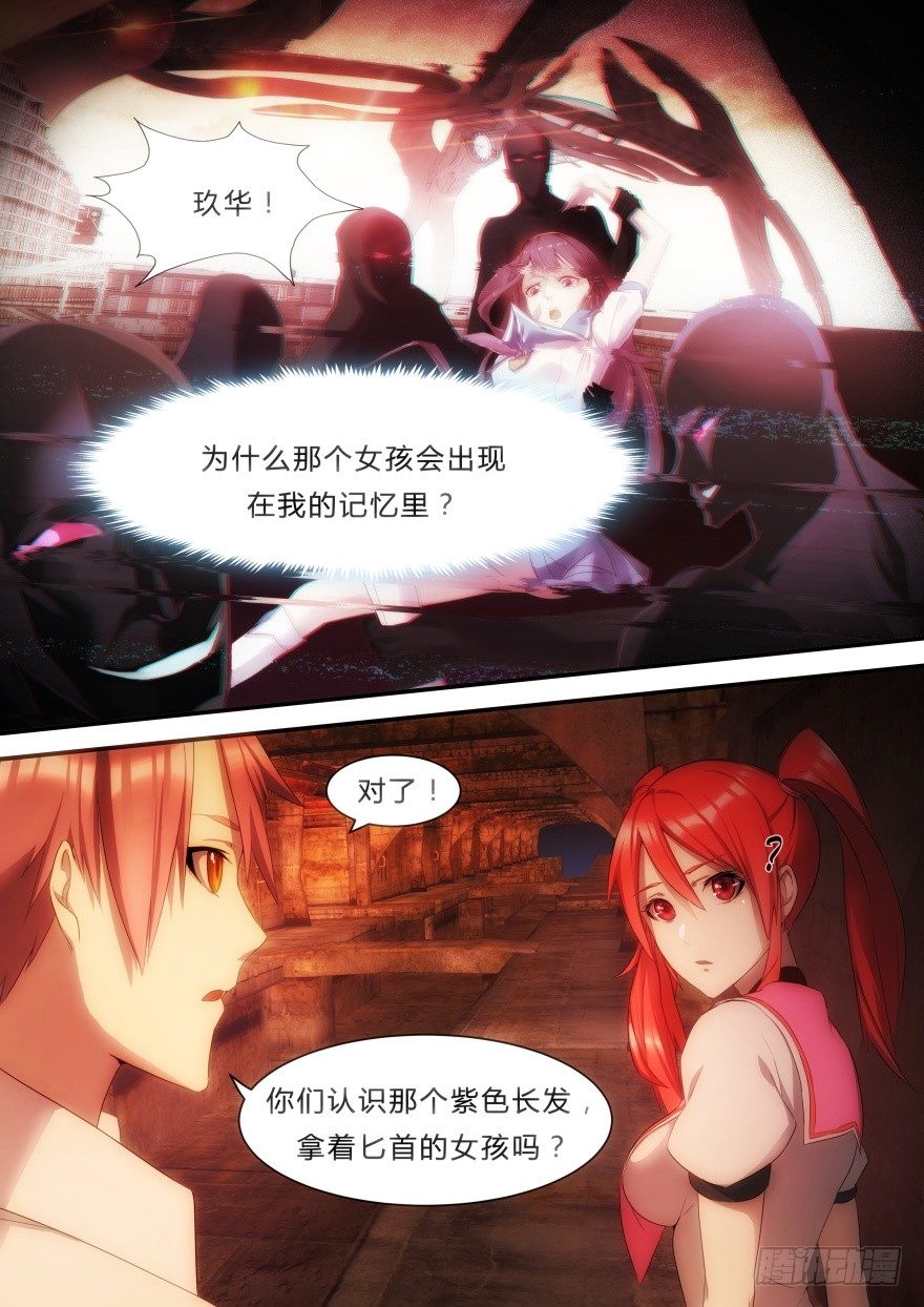 8话 背叛者-第8话