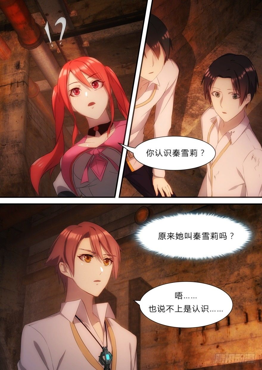 8话 背叛者-第8话