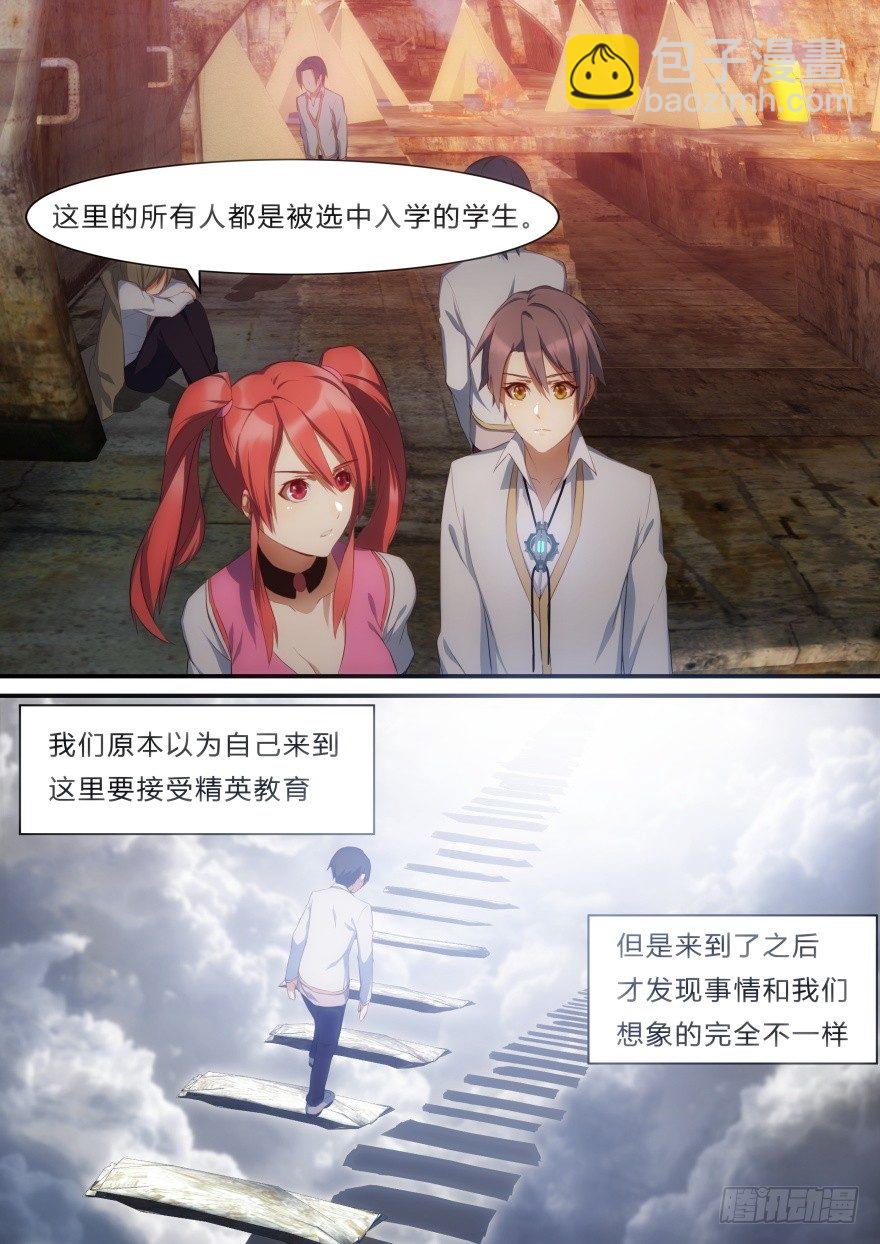 8话 背叛者-第8话