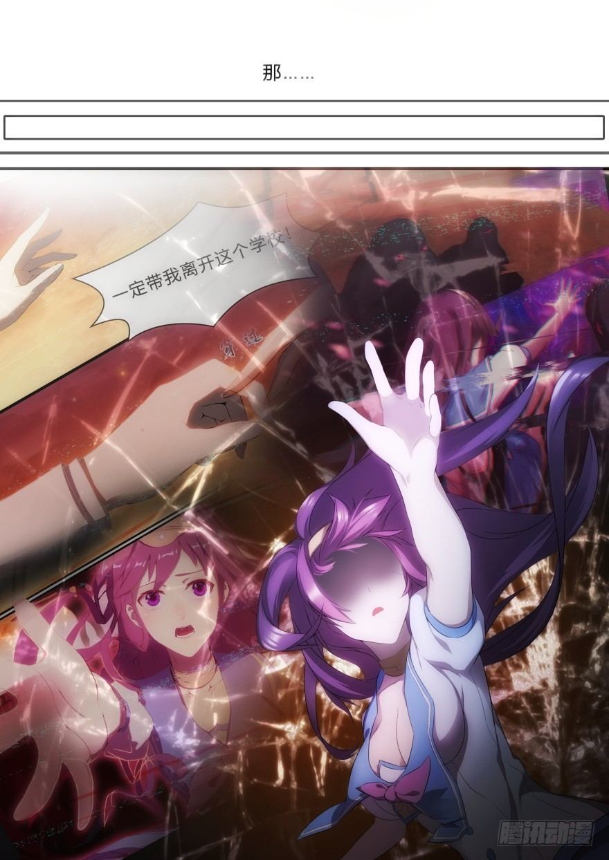 8话 背叛者-第8话