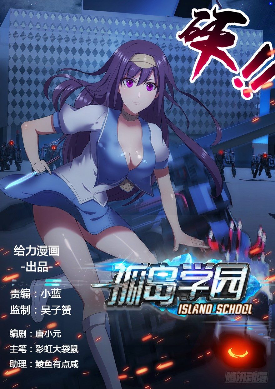 10话 一定是她-第10话