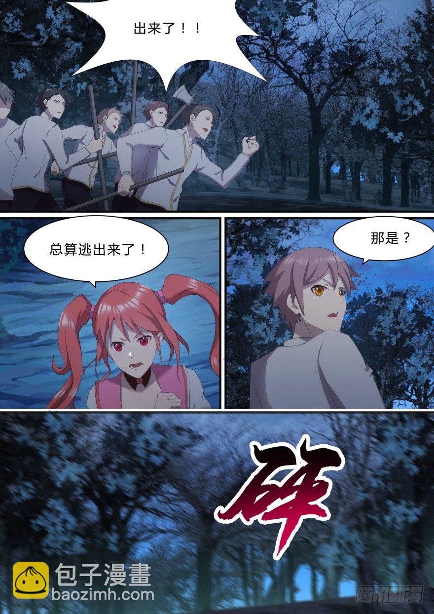 10话 一定是她-第10话