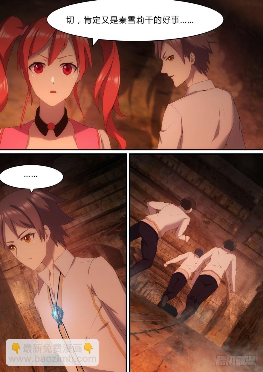 10话 一定是她-第10话