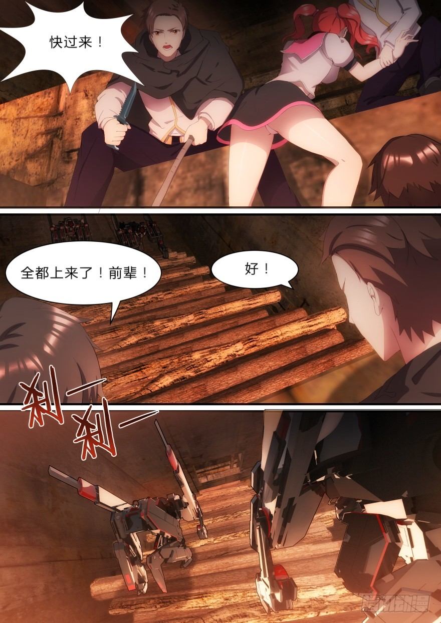 10话 一定是她-第10话