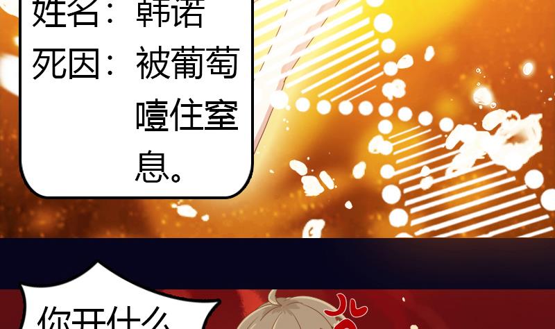 第2话 我想我是穿了个越-第2话