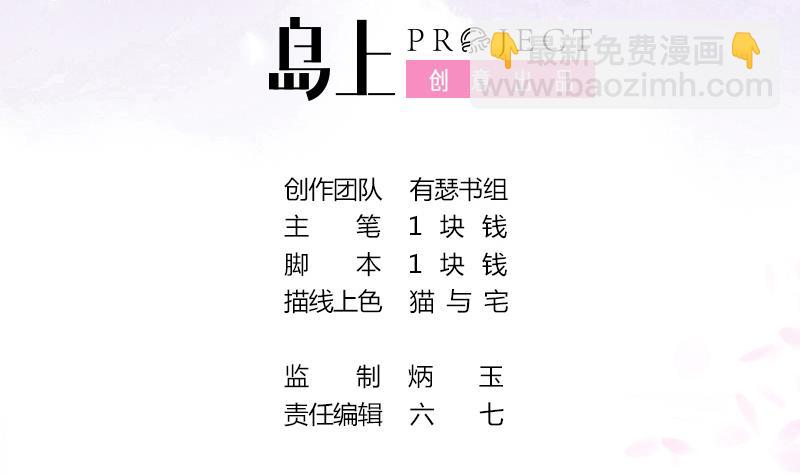 第12话 这个奖励真没用(1/2)-第12话