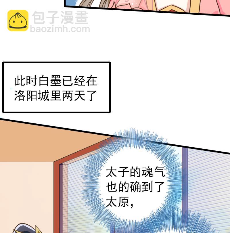 第14话 意外的亲亲(1/2)-第14话