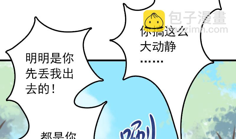 第14话 意外的亲亲(1/2)-第14话