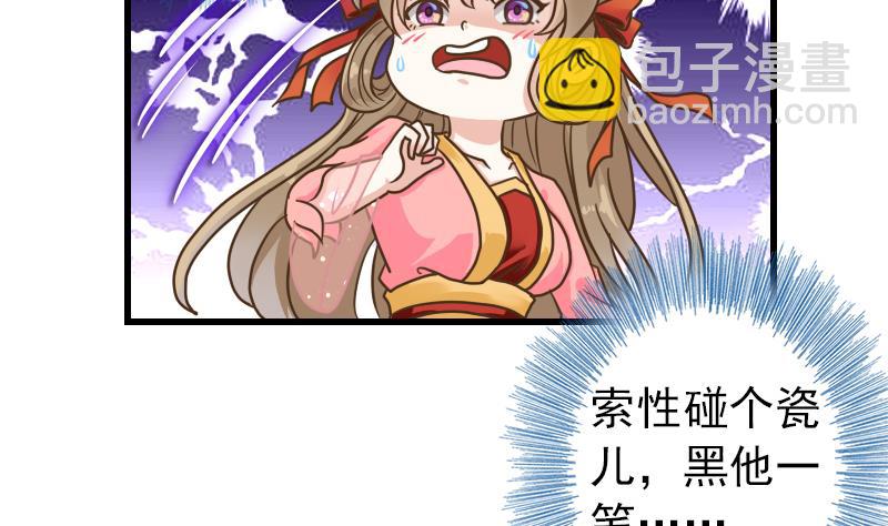 第14话 意外的亲亲(1/2)-第14话