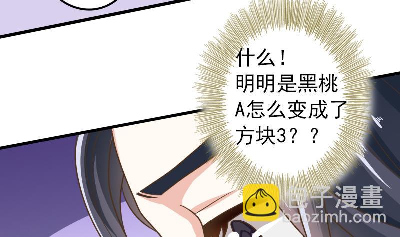 第16话 我开挂啦！-第16话