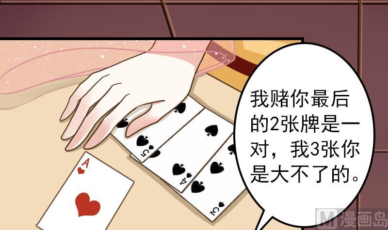 第16话 我开挂啦！-第16话