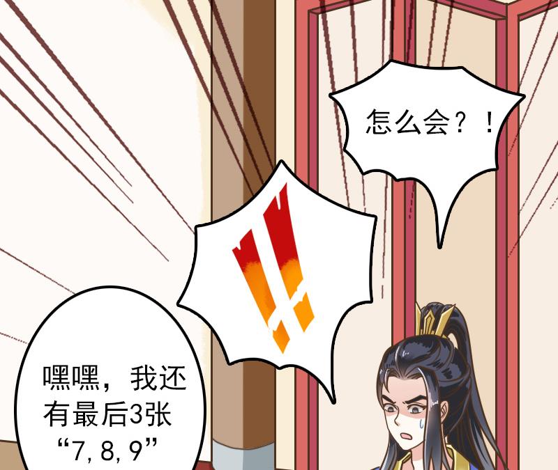 第16话 我开挂啦！-第16话