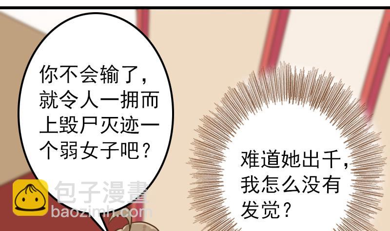 第16话 我开挂啦！-第16话