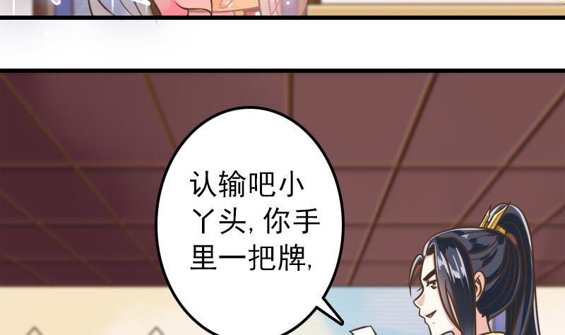 第16话 我开挂啦！-第16话