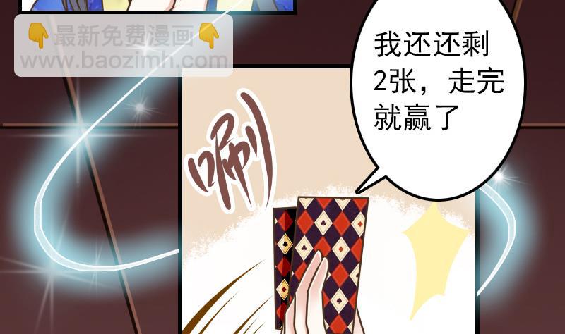 第16话 我开挂啦！-第16话