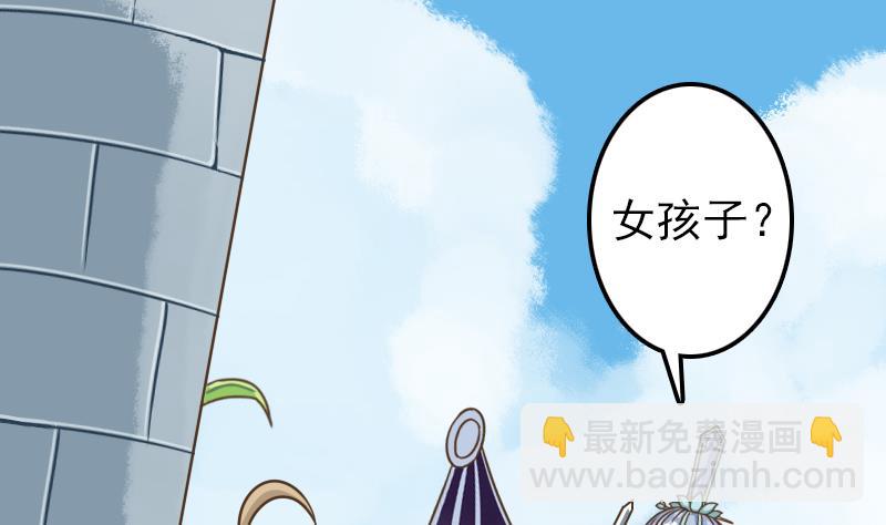 第18话 贫道不收徒-第18话