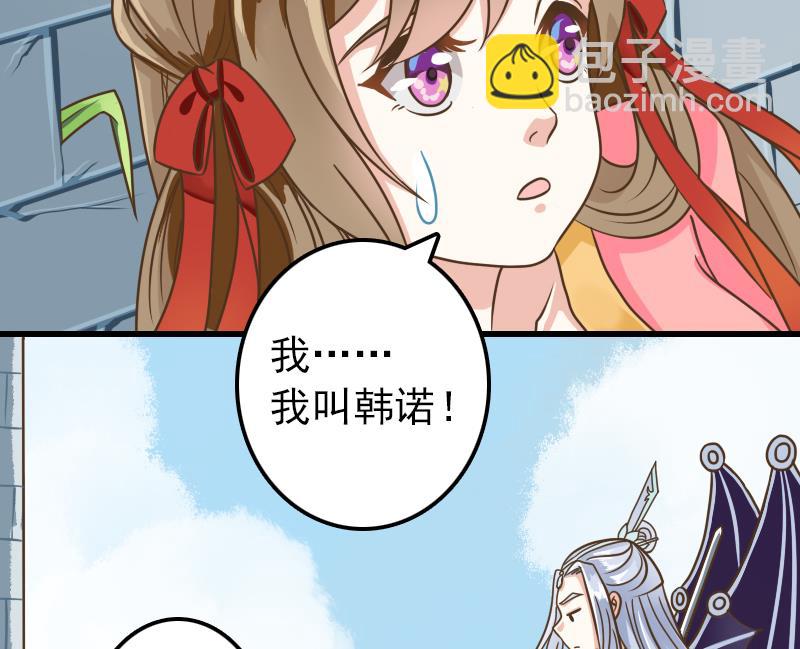 第18话 贫道不收徒-第18话