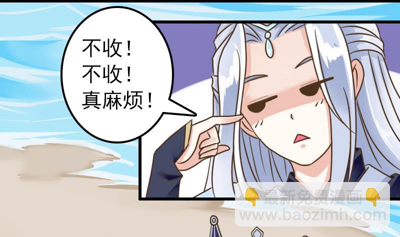 第18话 贫道不收徒-第18话