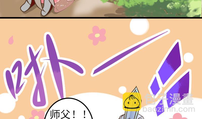 第18话 贫道不收徒-第18话