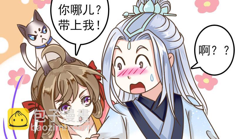 第18话 贫道不收徒-第18话