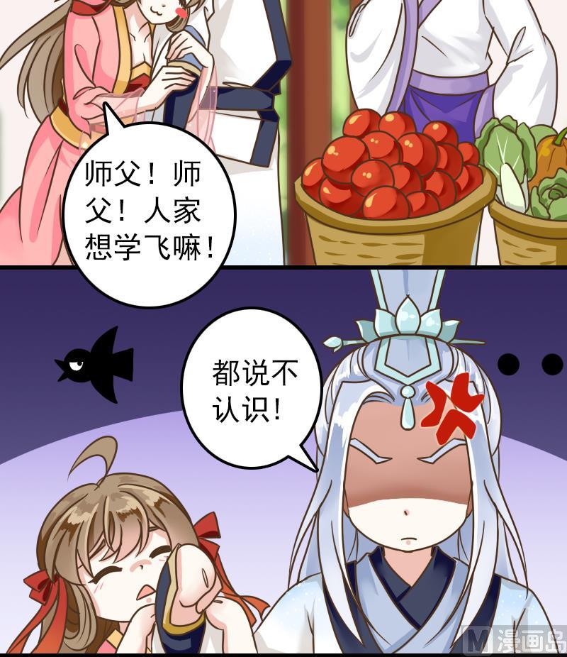 第18话 贫道不收徒-第18话