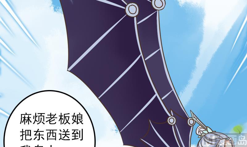 第18话 贫道不收徒-第18话