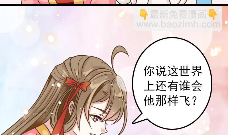 第18话 贫道不收徒-第18话