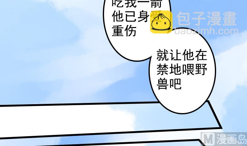 第20话 救救鹤道长(1/2)-第20话