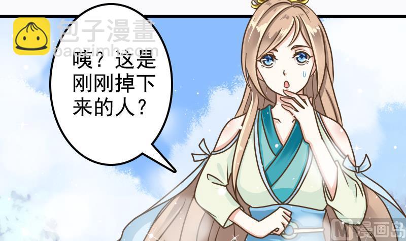 第20话 救救鹤道长(1/2)-第20话