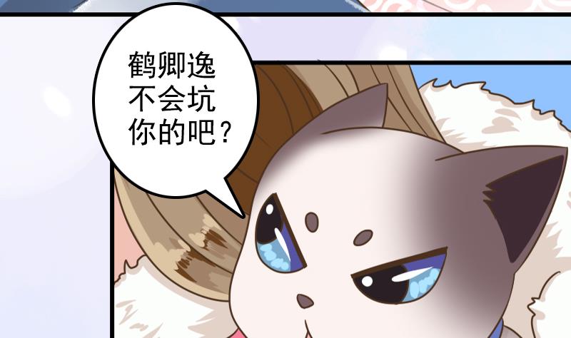 第20话 救救鹤道长(1/2)-第20话